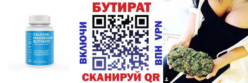 купить наркотики цена  Городец  Бутират бутик 