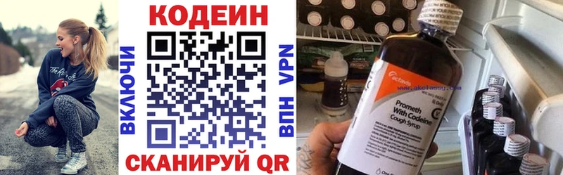 МЕГА ссылки  Городец  Кодеиновый сироп Lean Purple Drank  цены наркотик 