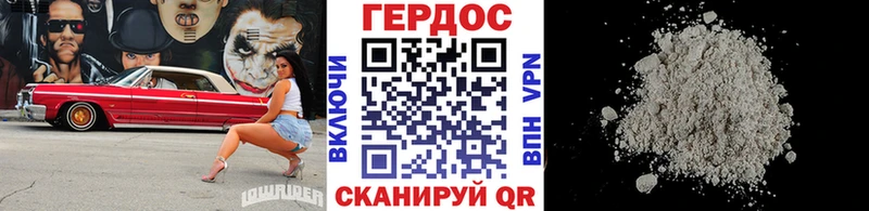 Героин герыч  сайты даркнета телеграм  Городец 