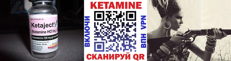 Кетамин VHQ  Городец 