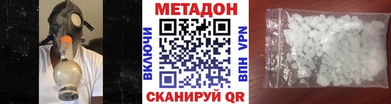 МЕТАДОН VHQ  Городец 